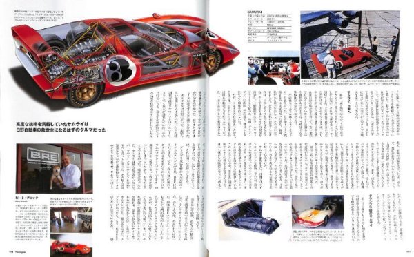 Photo24: Racing on Archives vol.12 Old Japan Grand Prix (24)