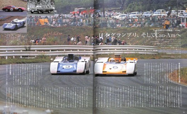 Photo3: Racing on Archives vol.12 Old Japan Grand Prix (3)