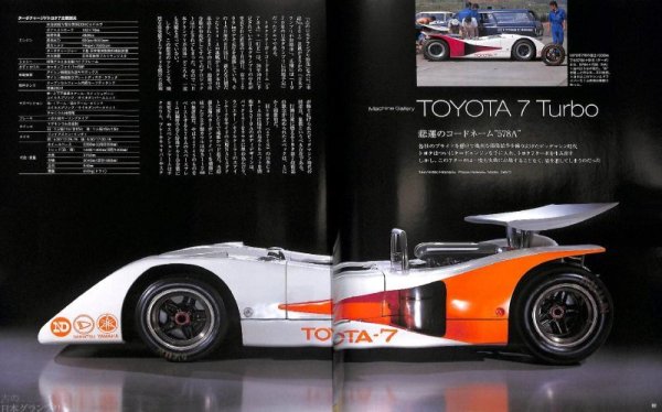 Photo5: Racing on Archives vol.12 Old Japan Grand Prix (5)