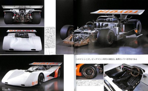 Photo6: Racing on Archives vol.12 Old Japan Grand Prix (6)