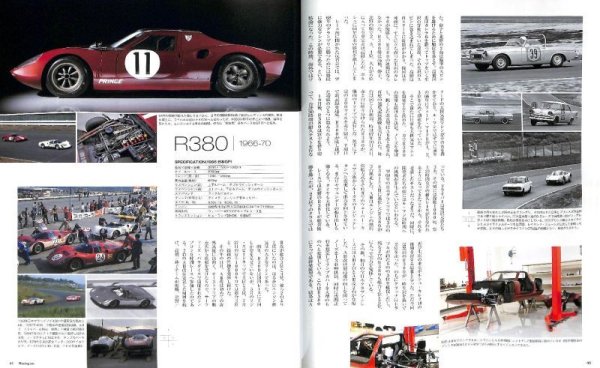 Photo7: Racing on Archives vol.12 Old Japan Grand Prix (7)
