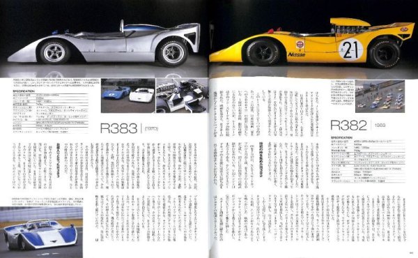 Photo8: Racing on Archives vol.12 Old Japan Grand Prix (8)