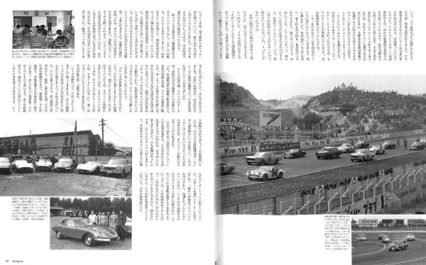 Photo9: Racing on Archives vol.12 Old Japan Grand Prix (9)