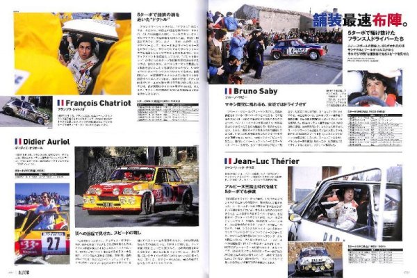 Photo10: RALLY CARS 19 Renault 5 Turbo (10)