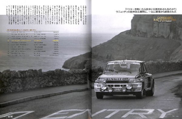 Photo11: RALLY CARS 19 Renault 5 Turbo (11)