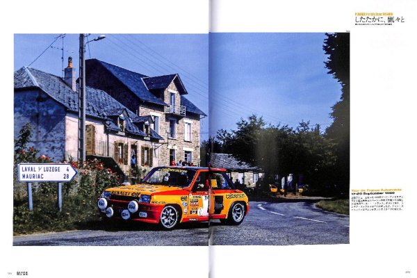 Photo3: RALLY CARS 19 Renault 5 Turbo (3)