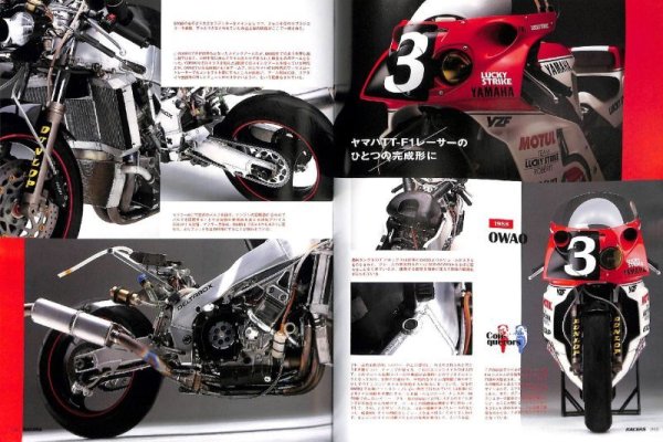 Photo12: RACERS vol.51 '87&'88 YZF750 [0W89&0WA0] (12)