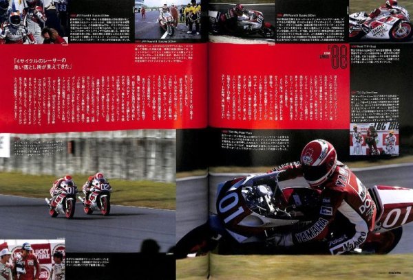 Photo14: RACERS vol.51 '87&'88 YZF750 [0W89&0WA0] (14)