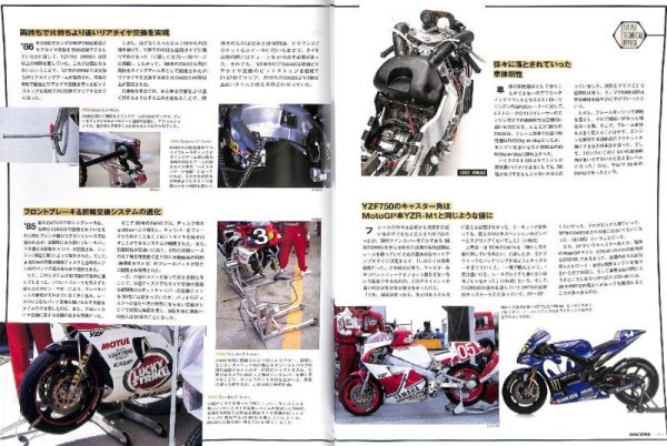 Photo17: RACERS vol.51 '87&'88 YZF750 [0W89&0WA0] (17)