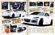 Photo12: Mazda 13B Engine Technical Handbook & DVD vol.2 (12)