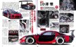 Photo14: Mazda 13B Engine Technical Handbook & DVD vol.2 (14)