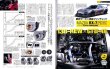 Photo4: Mazda 13B Engine Technical Handbook & DVD vol.2 (4)