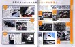 Photo6: Mazda 13B Engine Technical Handbook & DVD vol.2 (6)