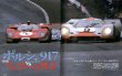 Photo2: Racing on No.495 Porsche 917 vs Ferrari 512 (2)