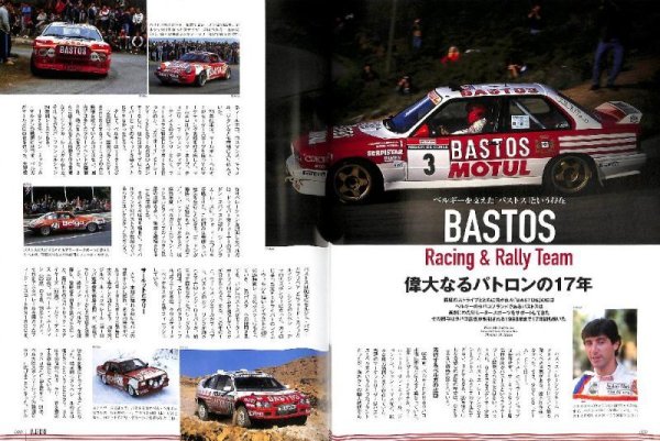 Photo12: RALLY CARS 21 BMW M3 (12)