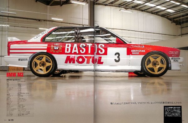 Photo2: RALLY CARS 21 BMW M3 (2)