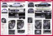 Photo7: All about Toyota Century [New model report 576] (7)