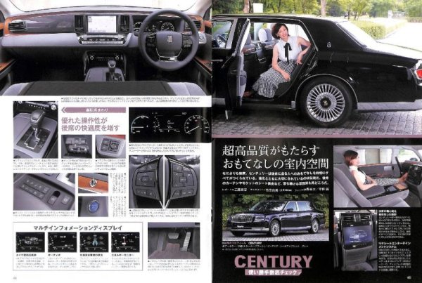 Photo8: All about Toyota Century [New model report 576] (8)