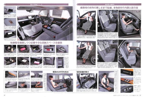 Photo9: All about Toyota Century [New model report 576] (9)