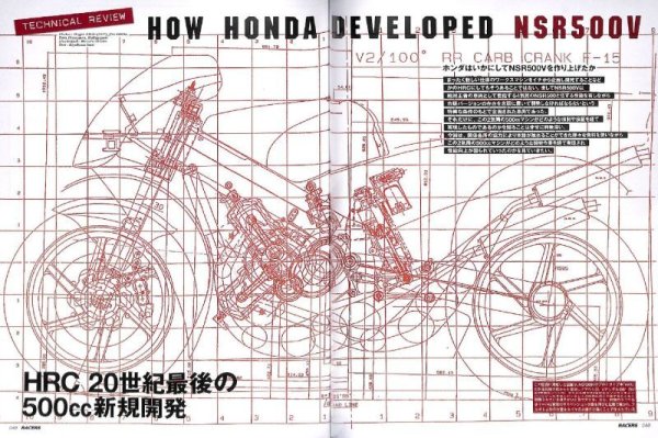 Photo9: RACERS vol.52 NSR500V (9)
