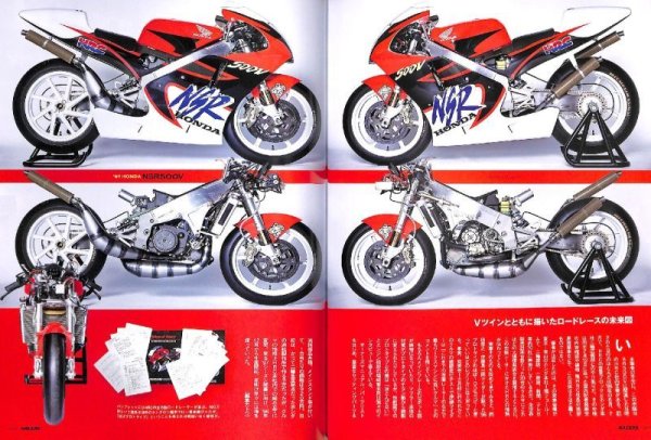 Photo13: RACERS vol.52 NSR500V (13)