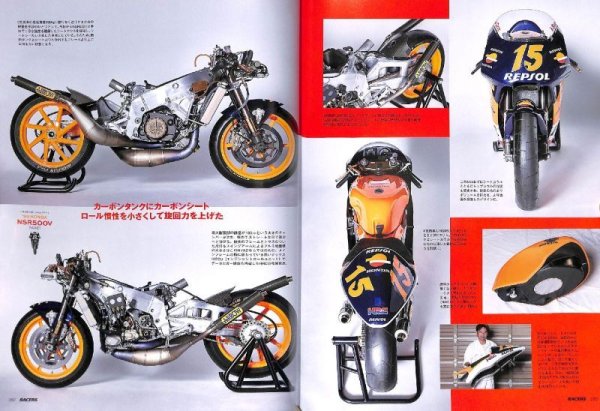 Photo16: RACERS vol.52 NSR500V (16)
