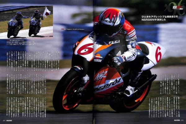 Photo5: RACERS vol.52 NSR500V (5)
