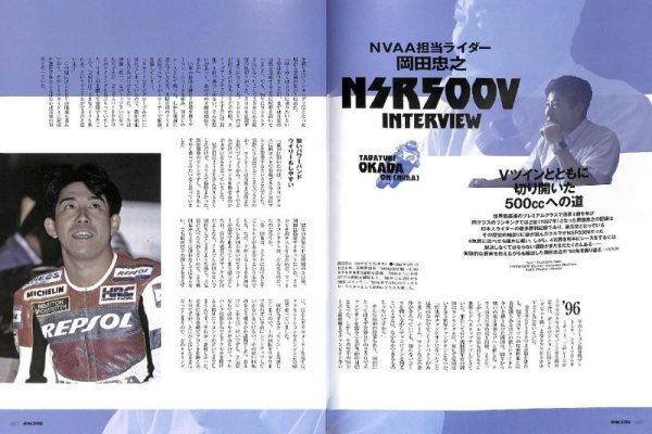 Photo6: RACERS vol.52 NSR500V (6)