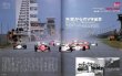 Photo4: Racing on No.497 Gerhard Berger (4)