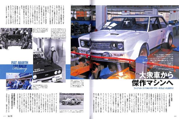 Photo5: RALLY CARS 23 FIAT ABARTH 131 RALLY (5)