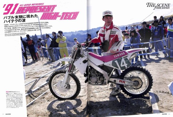 Photo2: RACERS vol.53 '91-'92 YAMAHA YZM250 (2)
