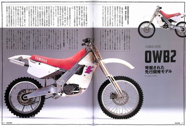 Photo9: RACERS vol.53 '91-'92 YAMAHA YZM250 (9)