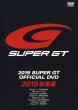 Photo1: [DVD] 2019 SUPER GT OFFICIAL DVD (1)