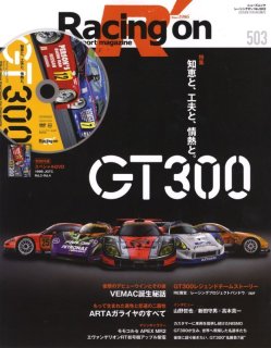 SUPER GT - Japan Auto Direct