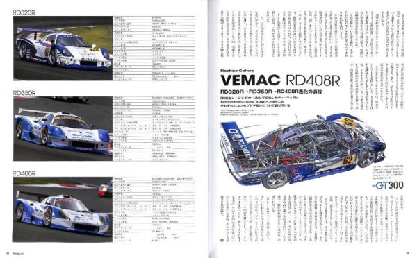 Photo11: Racin on No.503 GT300 (11)