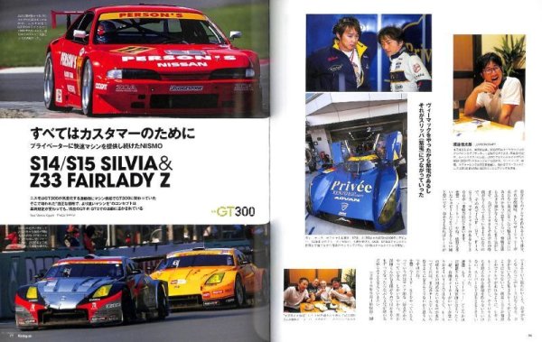 Photo15: Racin on No.503 GT300 (15)