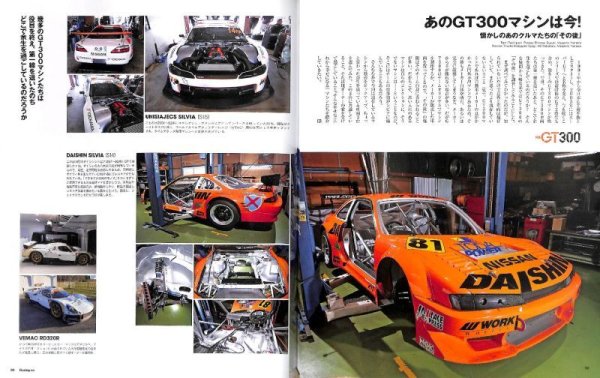 Photo18: Racin on No.503 GT300 (18)