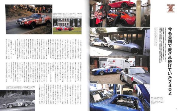 Photo19: Racing on No.504 Nissan Z in race & rally (19)