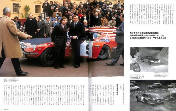 Photo3: Racing on No.504 Nissan Z in race & rally (3)