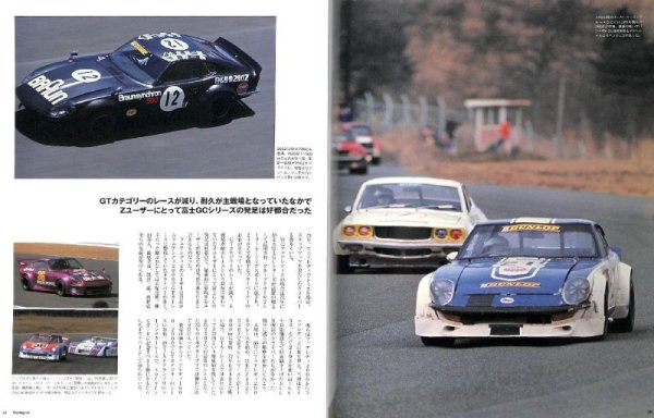 Photo8: Racing on No.504 Nissan Z in race & rally (8)