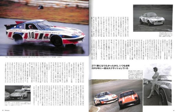 Photo9: Racing on No.504 Nissan Z in race & rally (9)