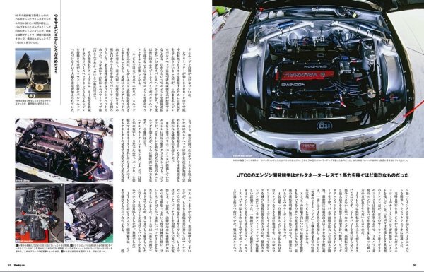 Photo9: Racing on No.506 JTCC part III (9)