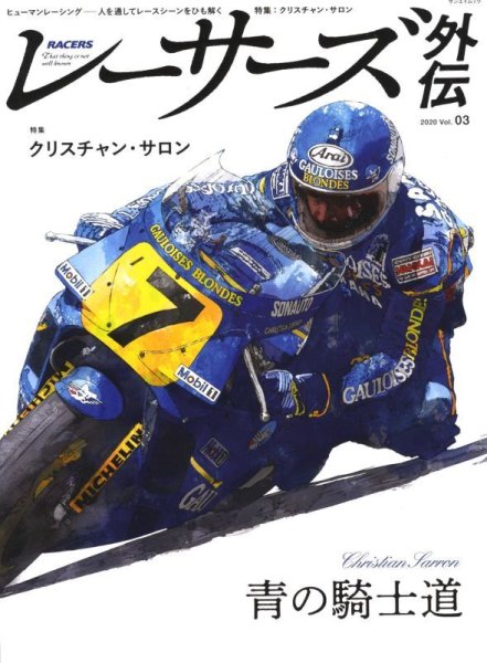 Photo1: RACERS 2020 vol.3 Christian Sarron (1)