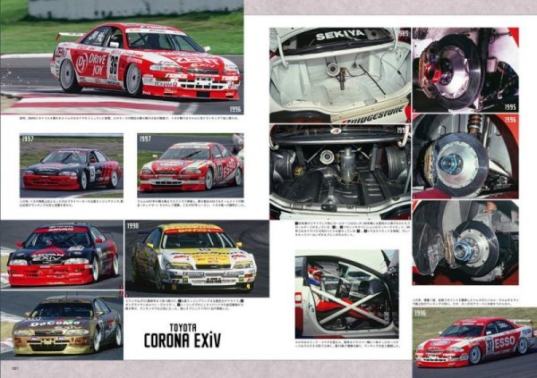 Photo17: All about Japan & Europe Touring Car (17)