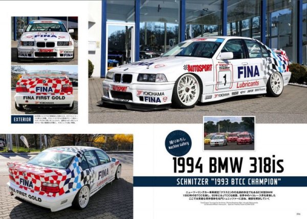 Photo8: All about Japan & Europe Touring Car (8)