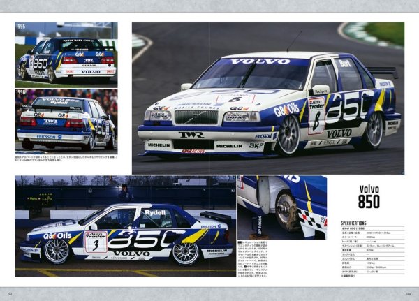 Photo2: All about Japan & Europe Touring Car (2)