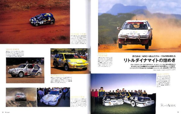 Photo12: Racing on No.507 WRC Group.A (12)