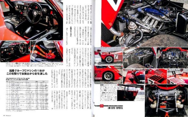 Photo14: Racing on No.507 WRC Group.A (14)