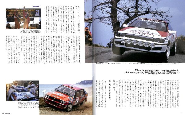 Photo3: Racing on No.507 WRC Group.A (3)