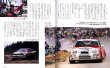 Photo5: Racing on No.507 WRC Group.A (5)